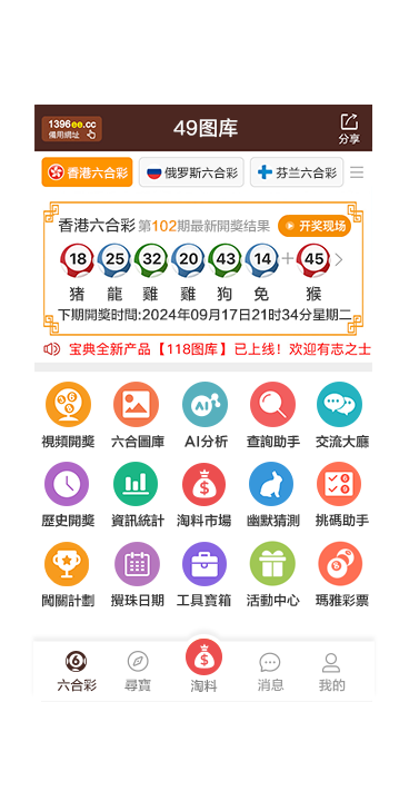 正版49图库-49图库下载分析工具展示